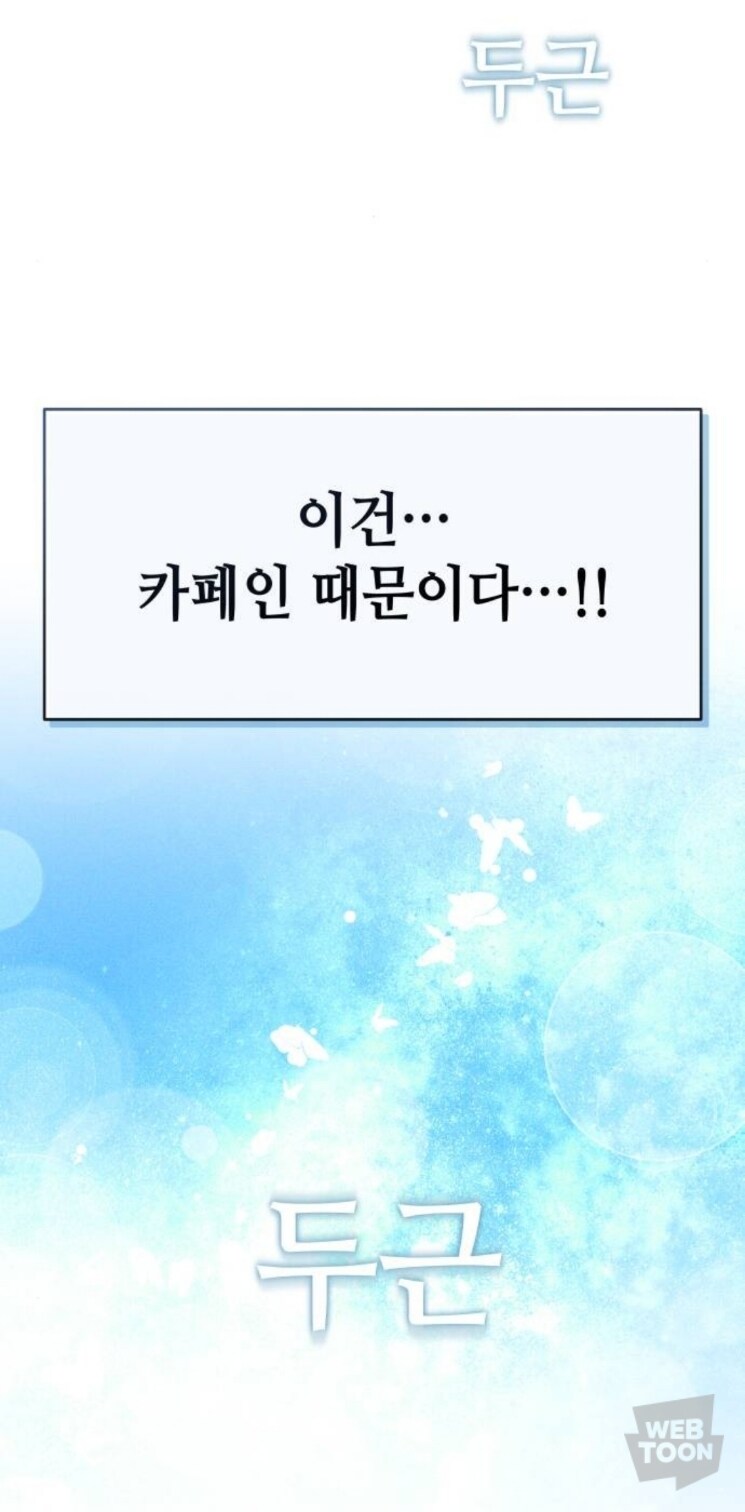 웹툰) 월요일 아침에 보기 좋은 달달한 거_23.jpg