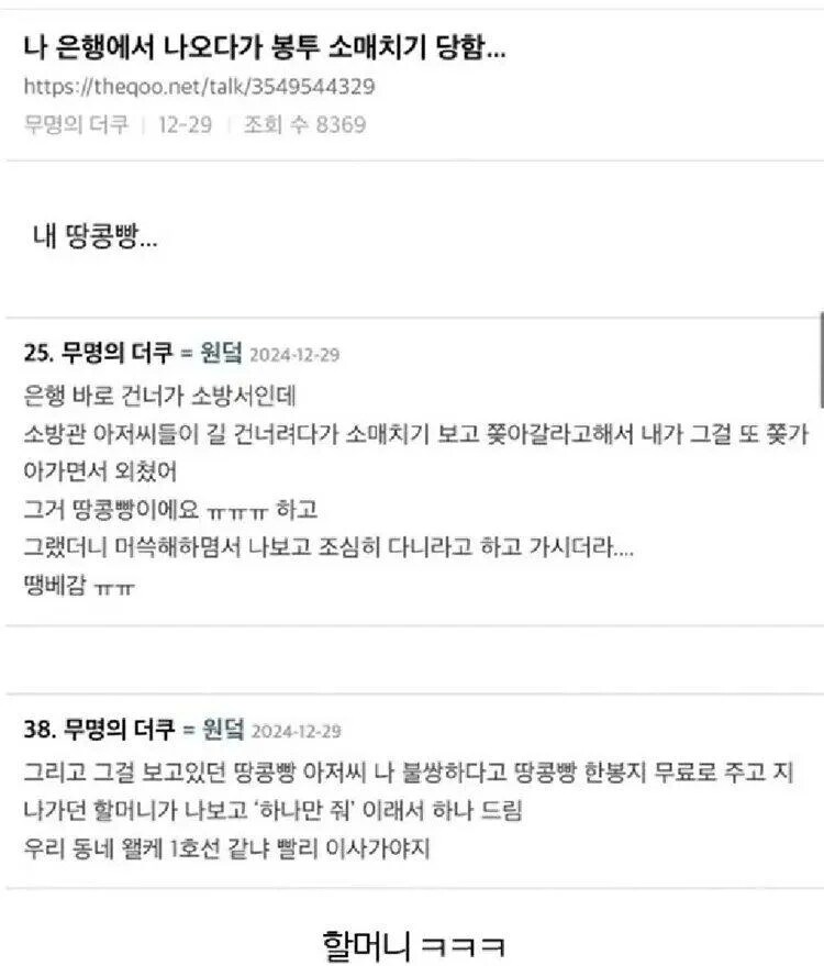 동네가 1호선 같다는 여자.jpg_1.png