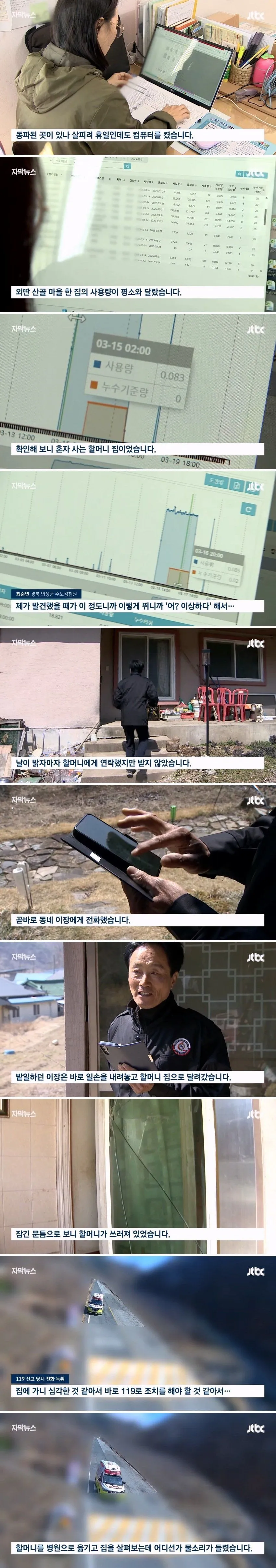 우리나라 수도 검침원의 능력.jpg_1.webp