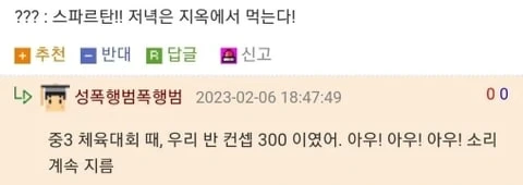 중학교 때 히틀러 한명 있었거든_2.webp