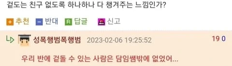 중학교 때 히틀러 한명 있었거든_5.webp
