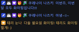 버튜버)나츠키랑 테리 갔어_2.png