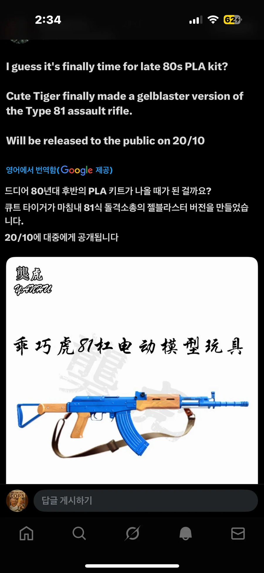 총덕들 어리둥절한 상황_1.webp