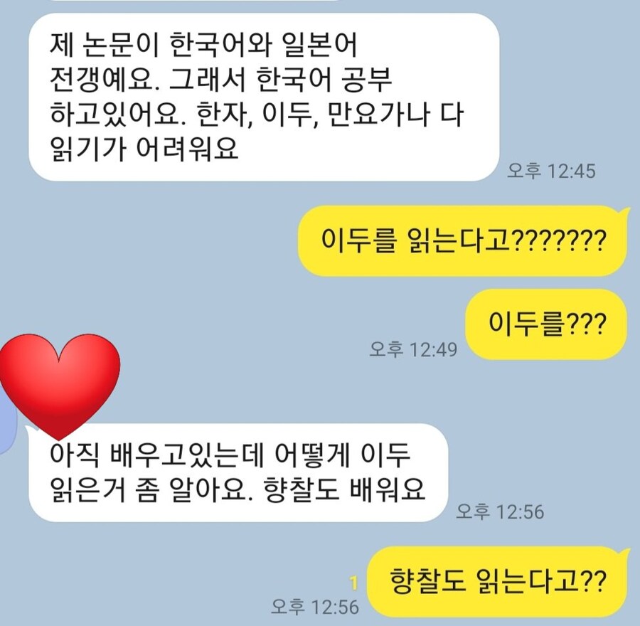 미국거주자가 공부한다는 한국어 근황_2.jpg