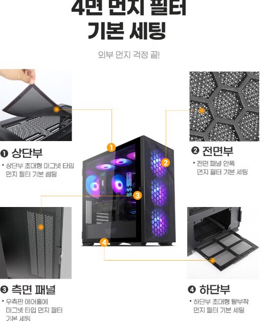 다음에 컴퓨터 케이스 사면 상부 메쉬 있는건 안살듯.._1.png
