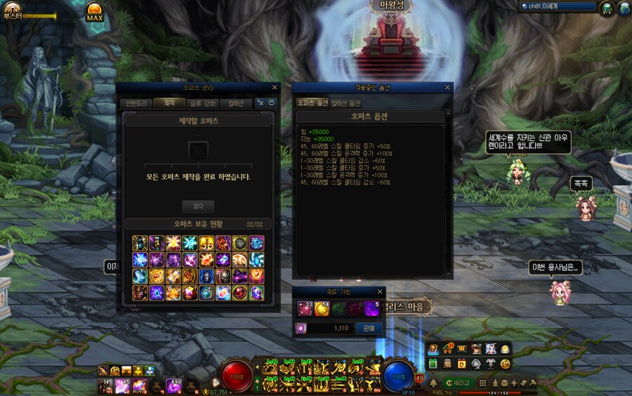 2주차정도되니 이세계이벤트도 쉽게 굴러가네요_1.png