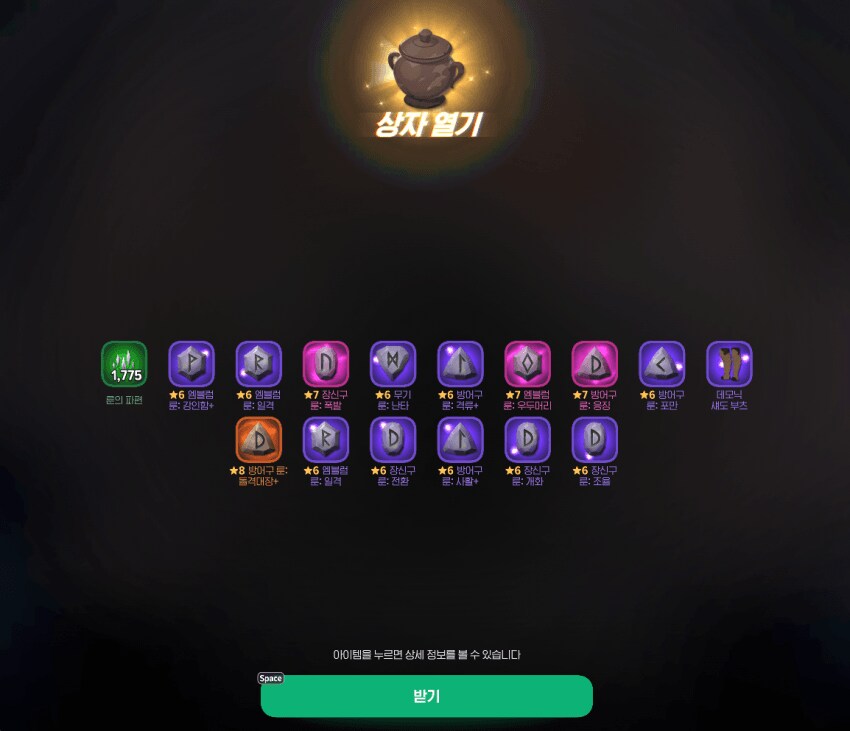 마비m)어비스 항아리 65개_1.png