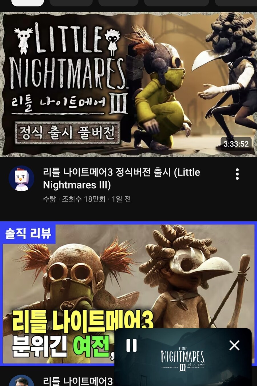 오오 리틀 나이트메어3 정출 했다_1.jpg