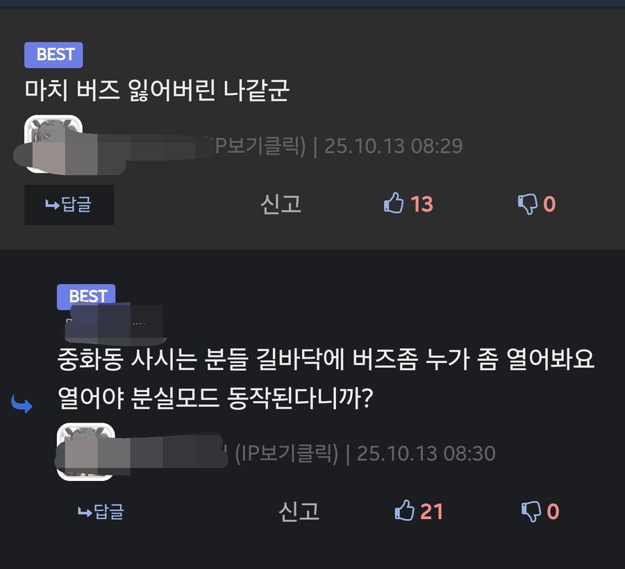 유게에 나타난 사우론_1.jpg