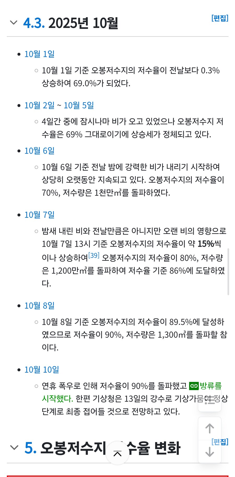 강릉 가뭄 근황_1.jpg