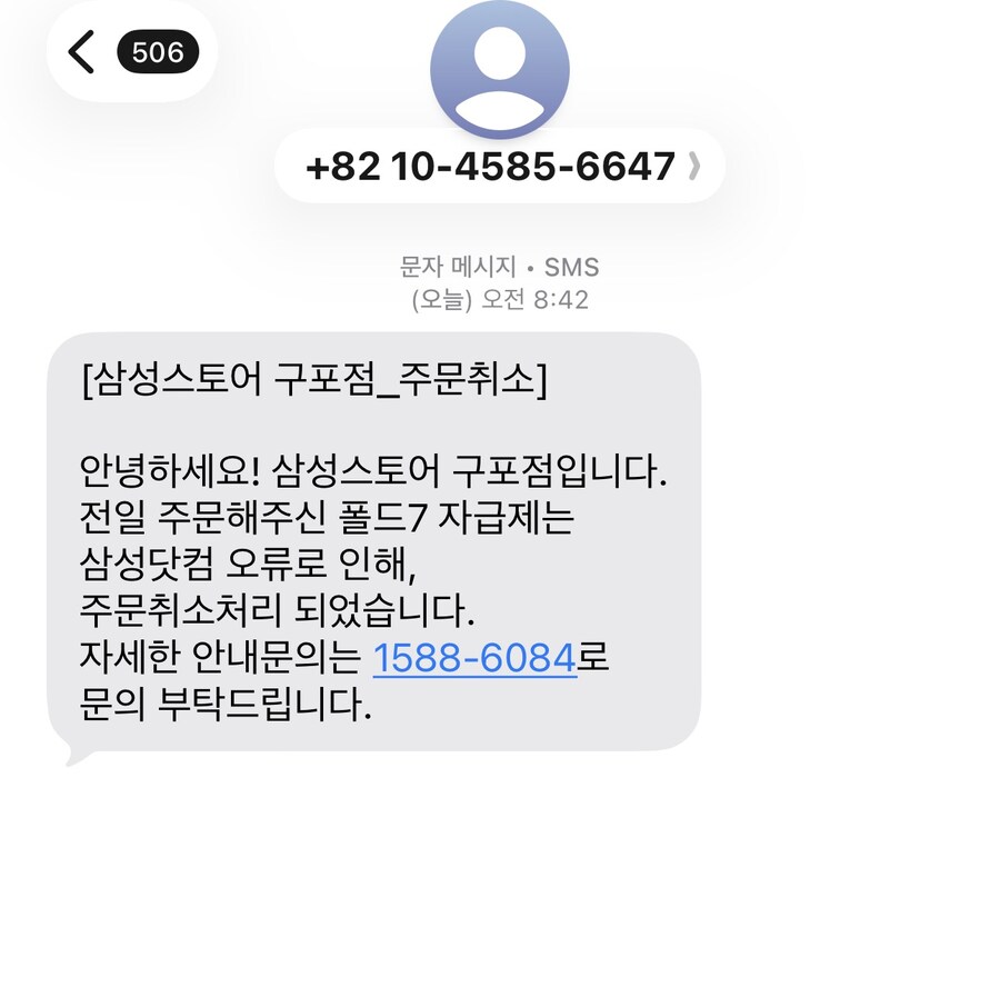 폴드7 대란 엔딩_3.jpg