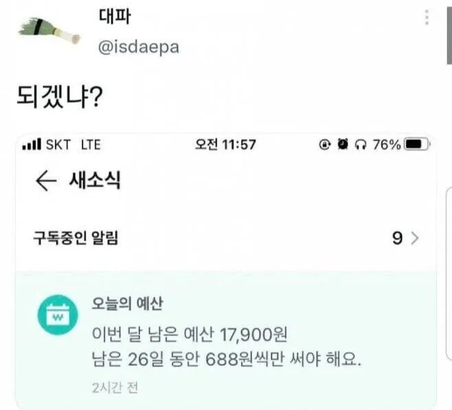 남은 월급으로 한달살기_1.webp