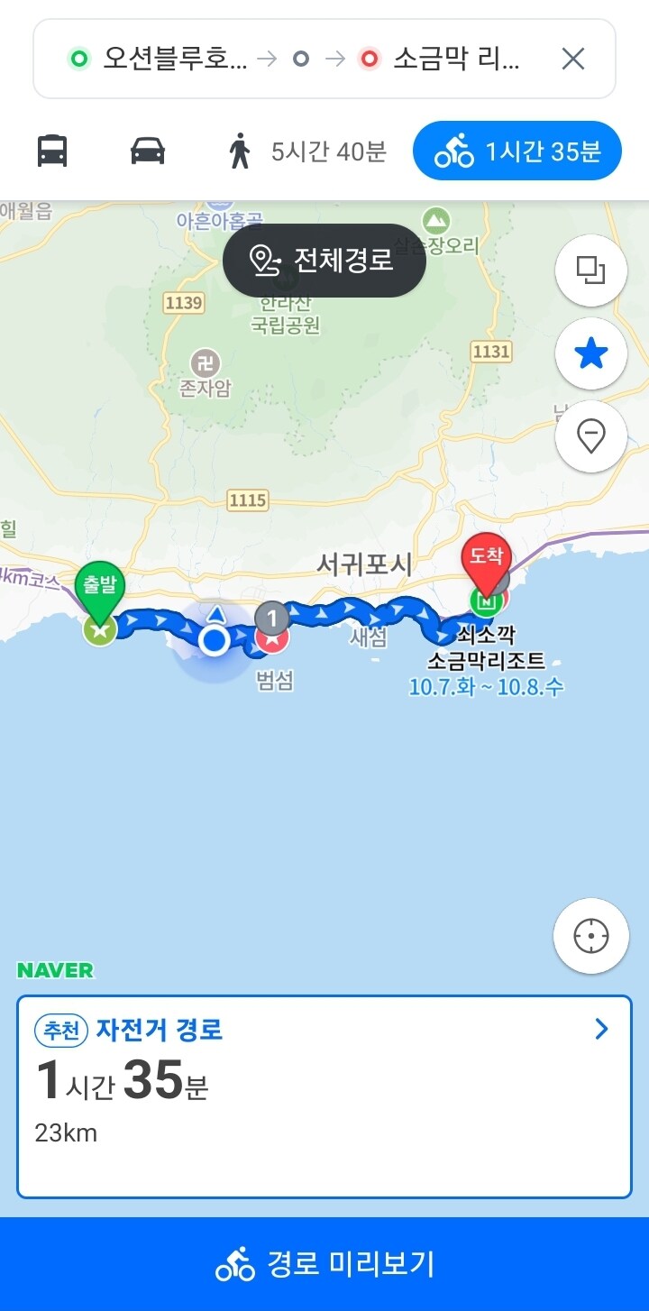 제주 환상 자전거길 234km 도보여행 3일차 -스압주의-_1.jpg