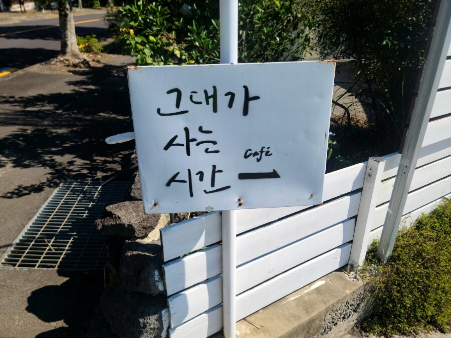 제주 환상 자전거길 234km 도보여행 3일차 -스압주의-_40.jpg