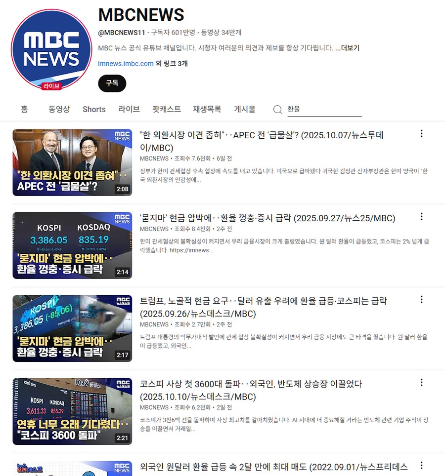 엠빙신 이색히들 환율얘기 안하는거 실화냐?_1.png