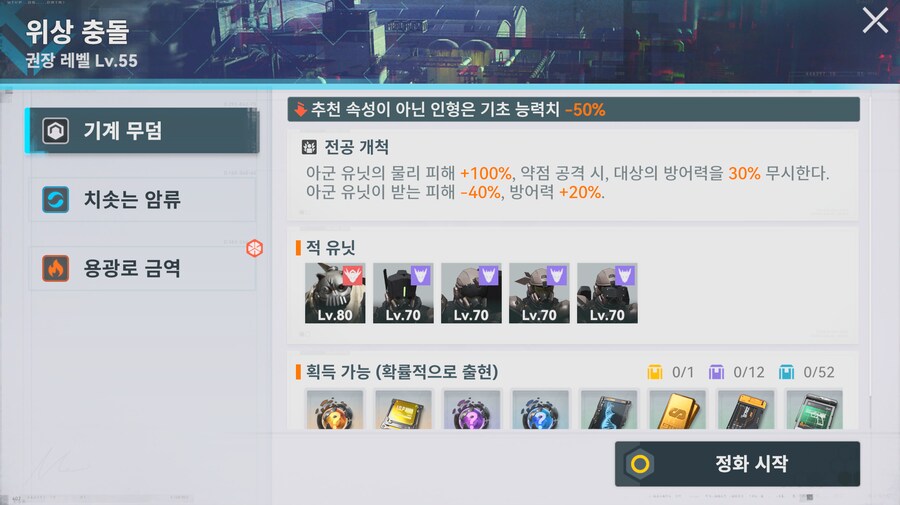 소전2) 아 정보 다 모으면_1.png