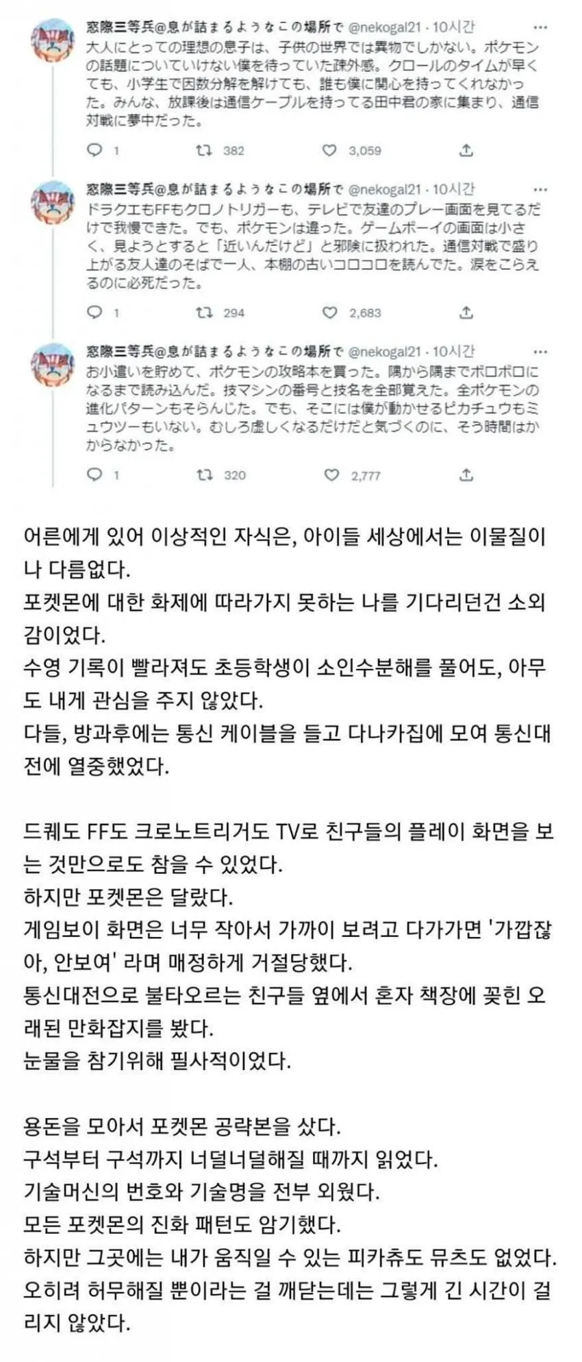게임은 어른이되면 실컷 할 수 있어 지금은 참아_2.webp