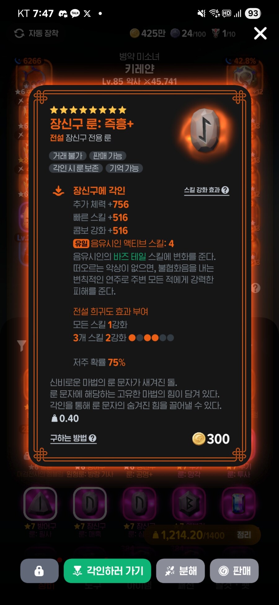 마비m) 월요일정산_1.jpg