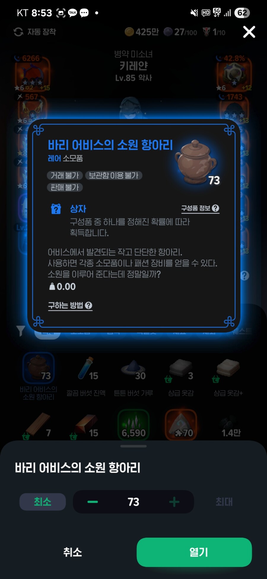 마비m) 월요일정산_2.jpg