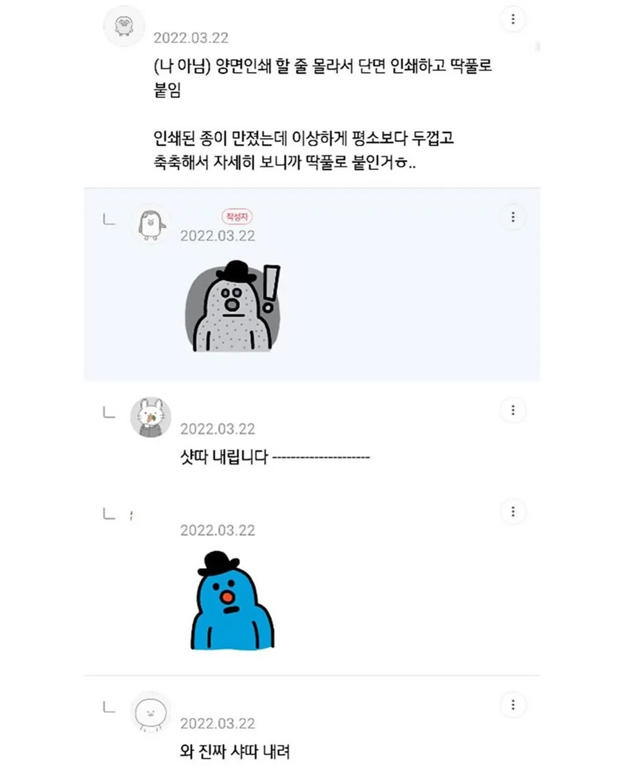 직장에서 일머리 없는 사람들 특징_2.webp