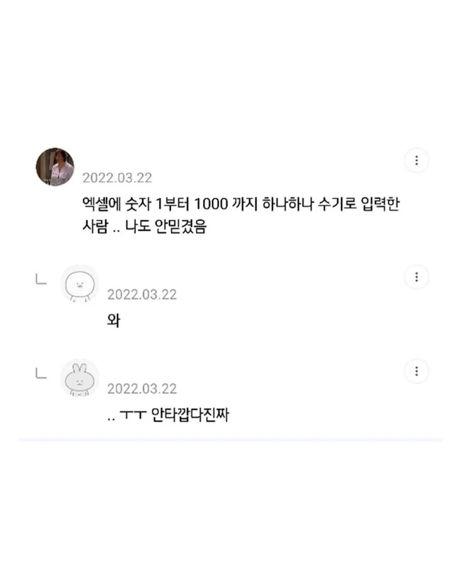 직장에서 일머리 없는 사람들 특징_4.webp