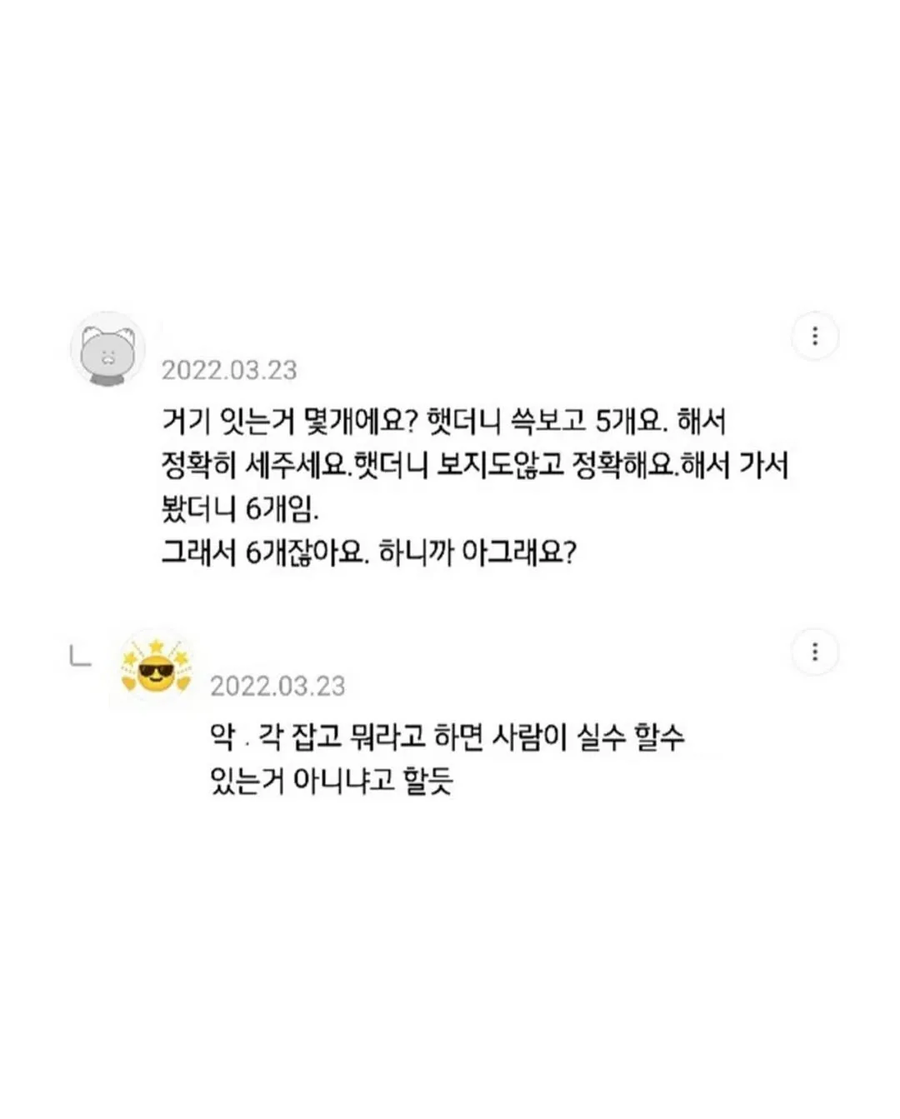 직장에서 일머리 없는 사람들 특징_7.webp