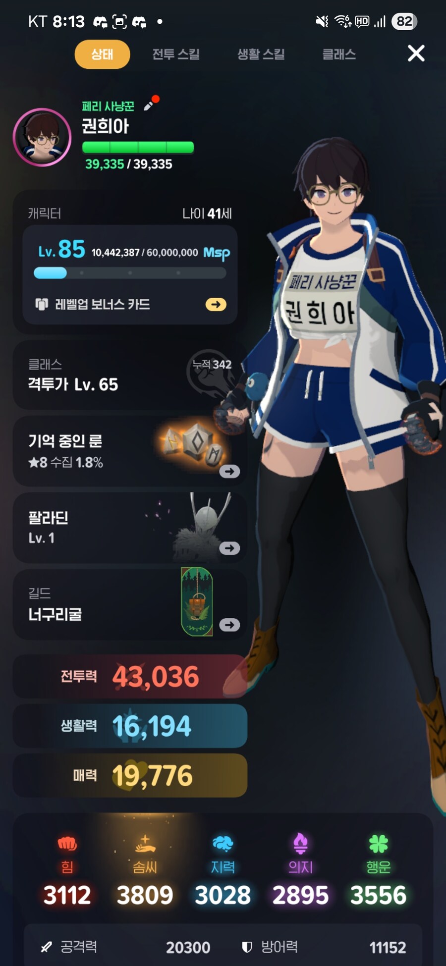 마비m) 월요일정산_7.jpg