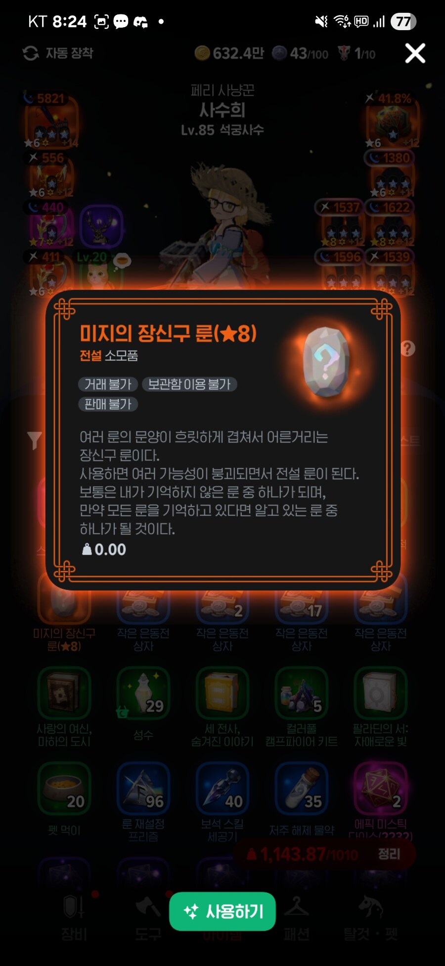 마비m) 월요일정산_10.jpg