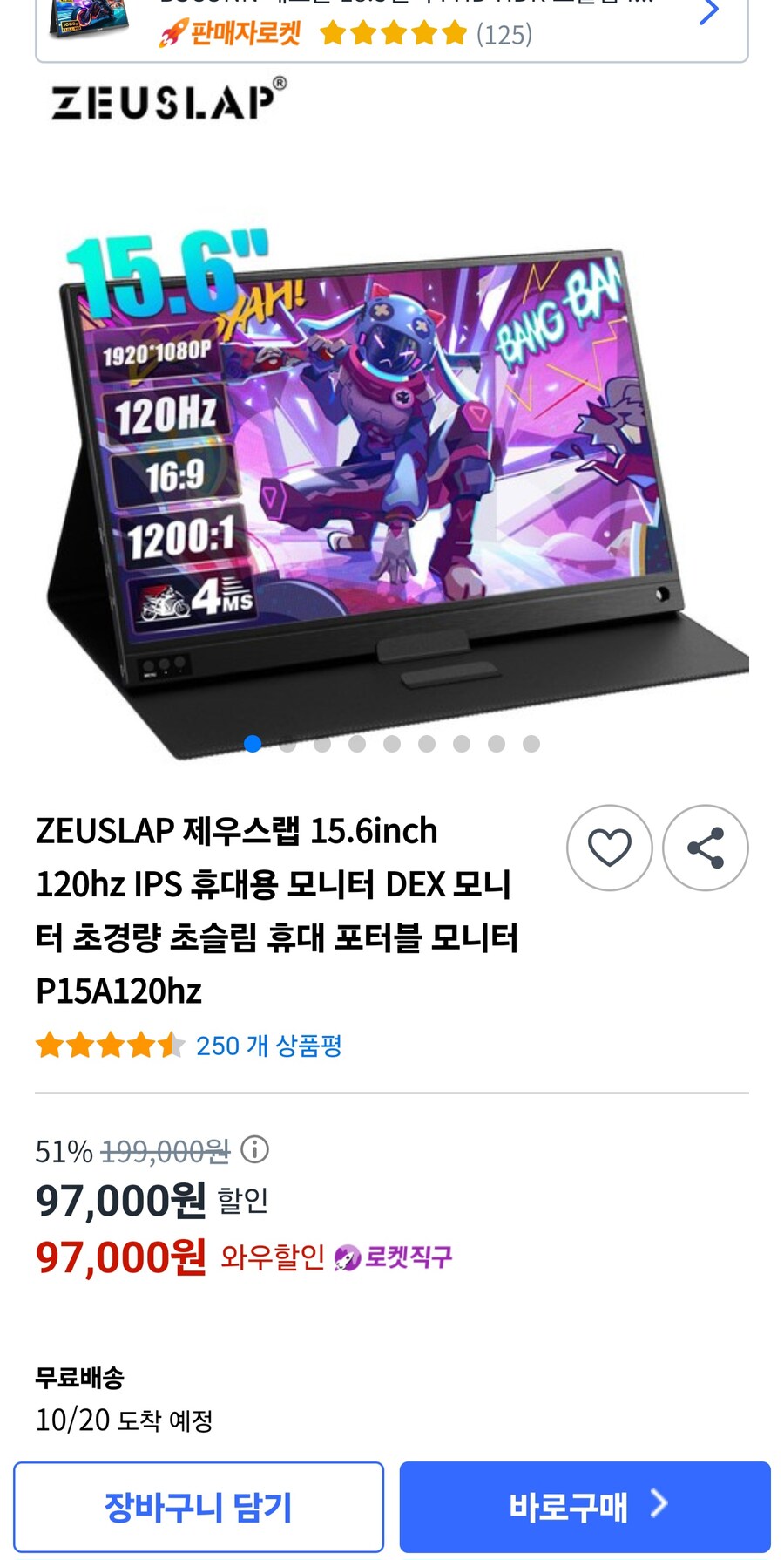 [쿠팡] ZEUSLAP 제우스랩 15.6inch 휴대용 모니터/97,000원_1.jpg
