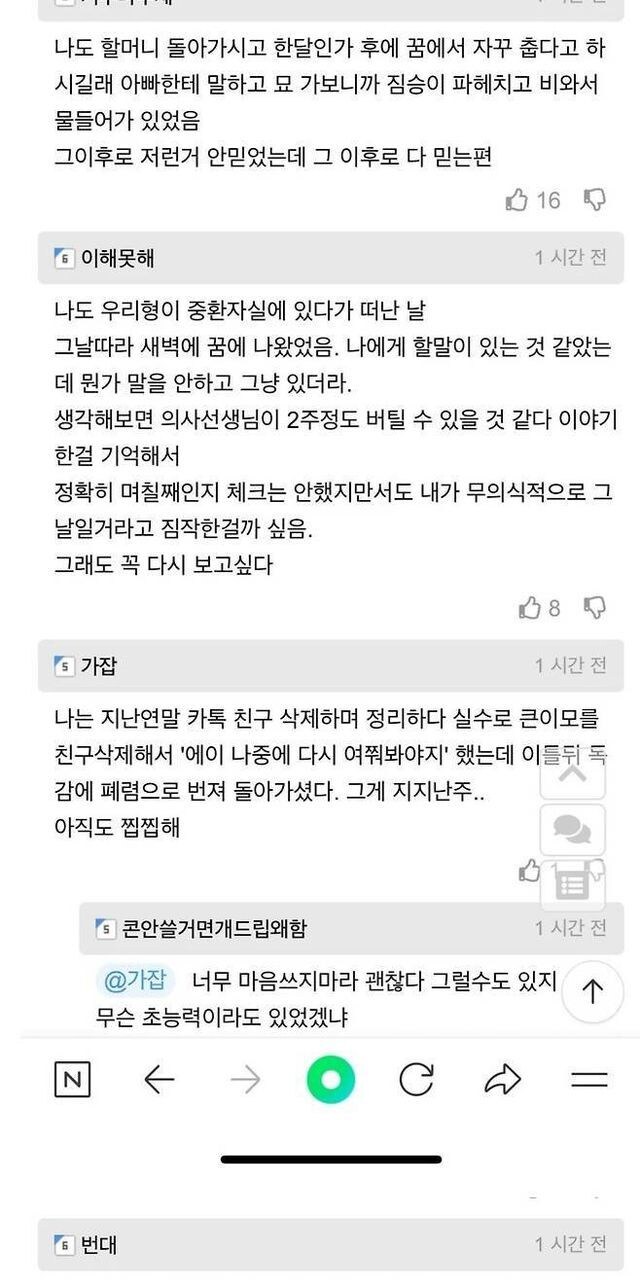 죽은 사람이 찾아왔었다는 사람들.jpg_3.jpg