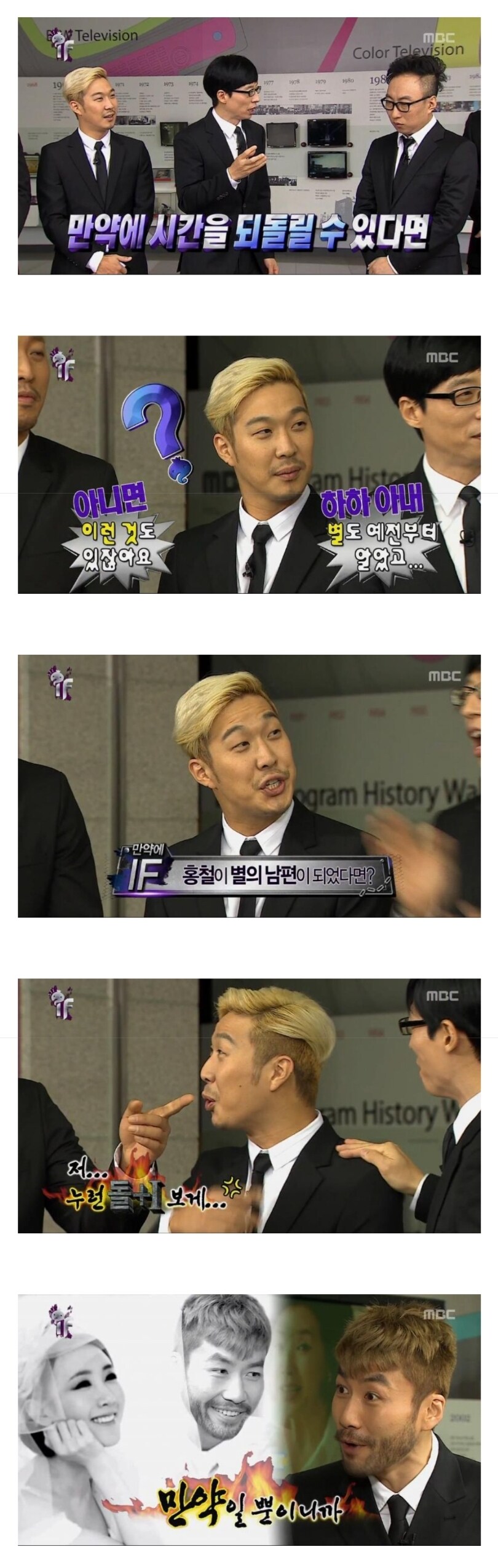 무한도전) 하하 아내 NTR 노리는 노홍철_1.jpg
