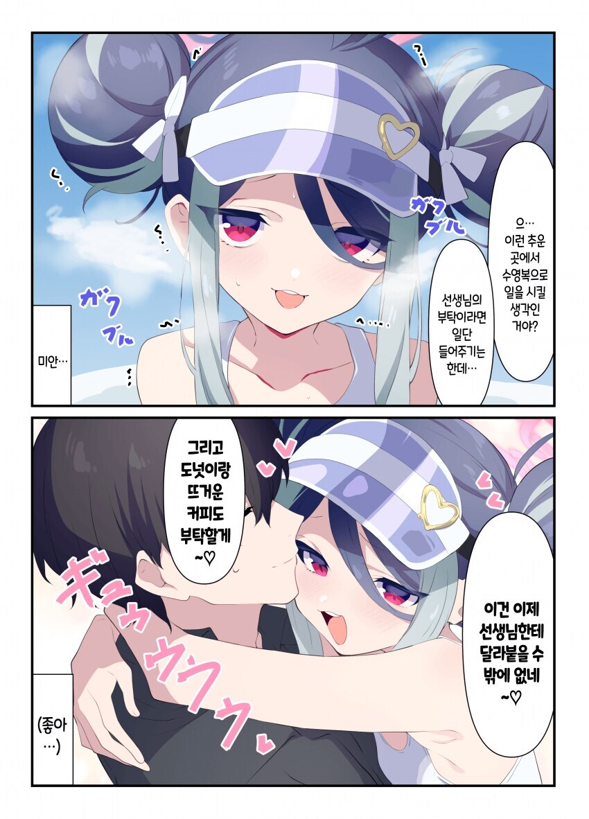 블루아카)네무가키 후부키는 굉장히 귀여움_2.jpg