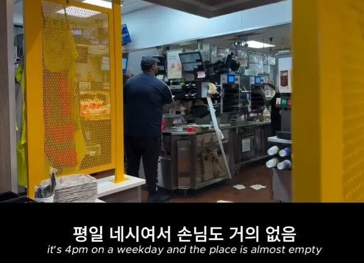 미국 맥도날드에서 인종차별을 당한 한국인_3.webp