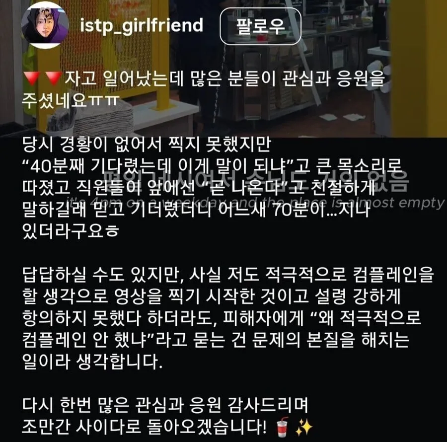 미국 맥도날드에서 인종차별을 당한 한국인_8.webp
