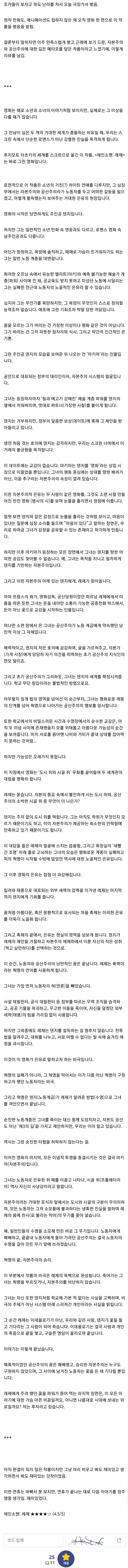 체인쏘맨 영화의 새로운 해석_1.webp