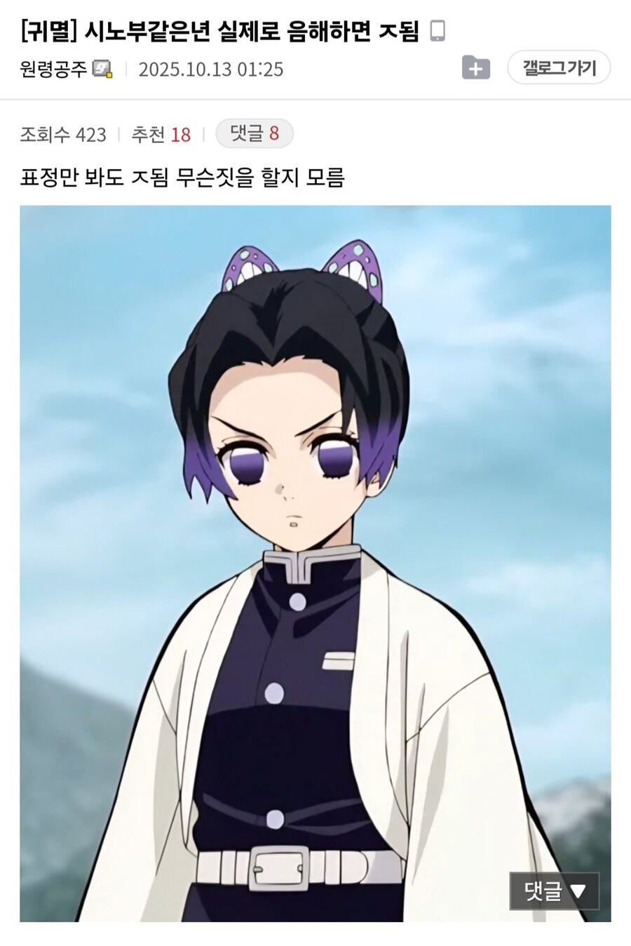 (귀멸) 원한사면 ㅈ될 수 있는 관상_1.jpg