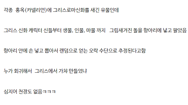 저 이번에 무료 단챠로 ssr 헤라? 클레스? 뽑았는데 좋은 건가요??_2.webp