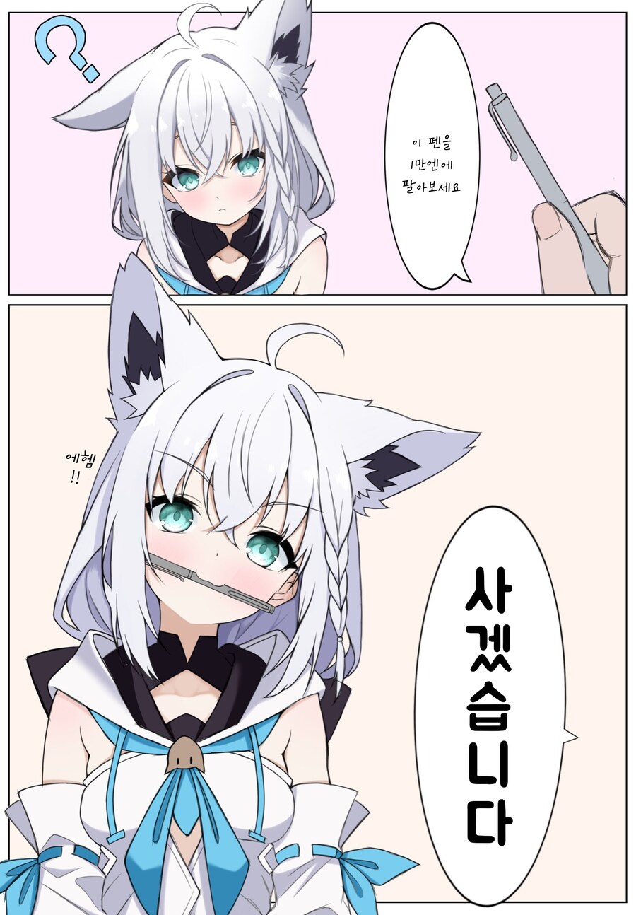 버튜버/번역) 이 펜을 1만엔에 팔아보세요_1.png