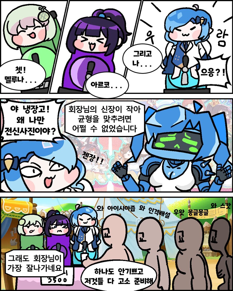 트릭컬)아이시아 회장의 인격배설.jpg_2.jpg