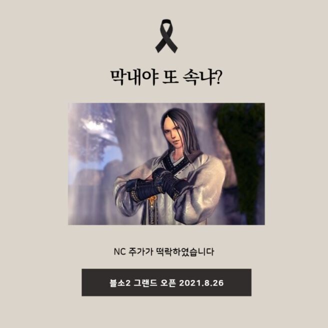 와 NC주가 떡상한거 실화냐?_1.png
