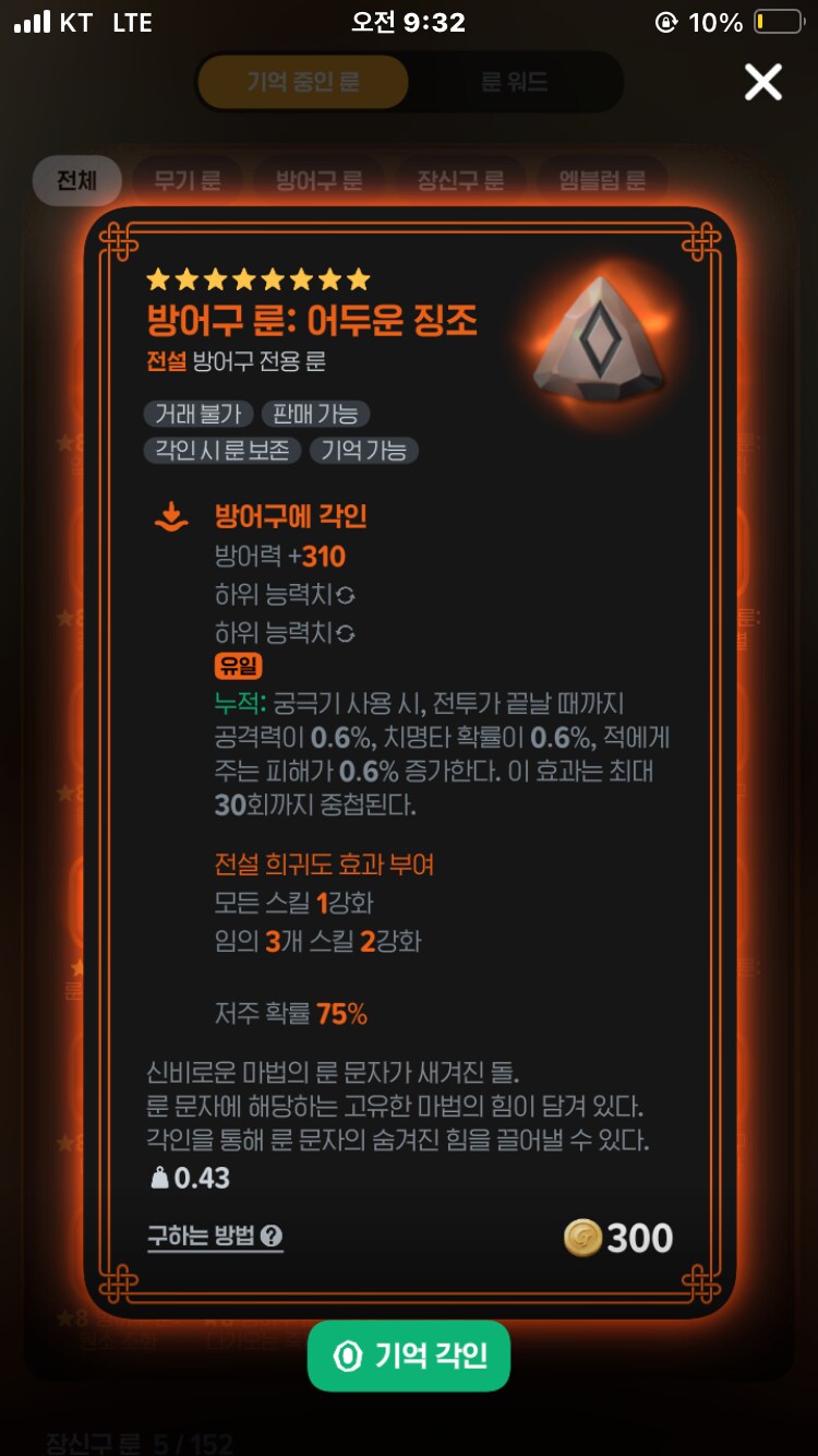 마비m) 다음 레이드 종결룬 먹음_1.png