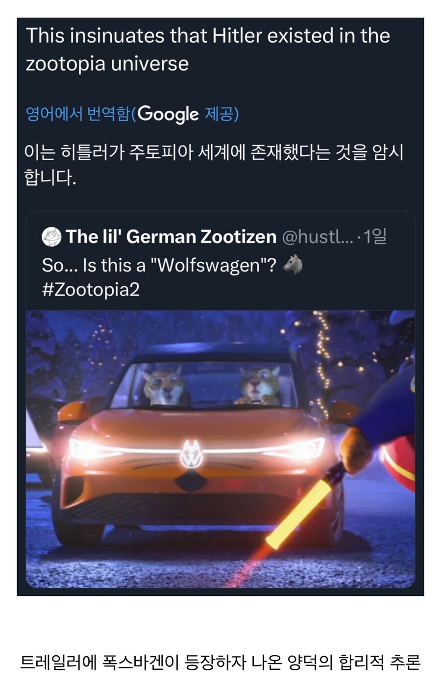 주토피아 2 근황.jpg_1.jpg