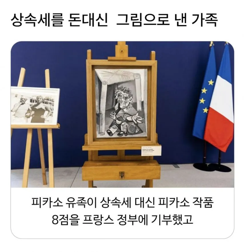 상속세를 돈 대신 그림으로 낸 가족_1.webp