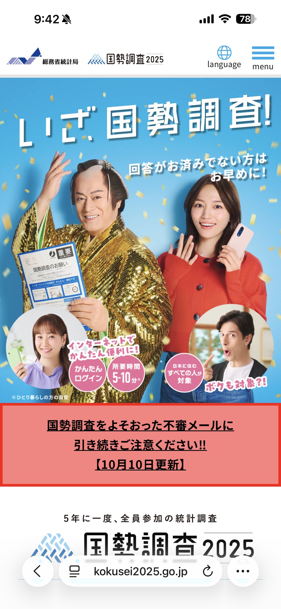 일본은 뭔 존나 무서운 조사도 있네_1.png