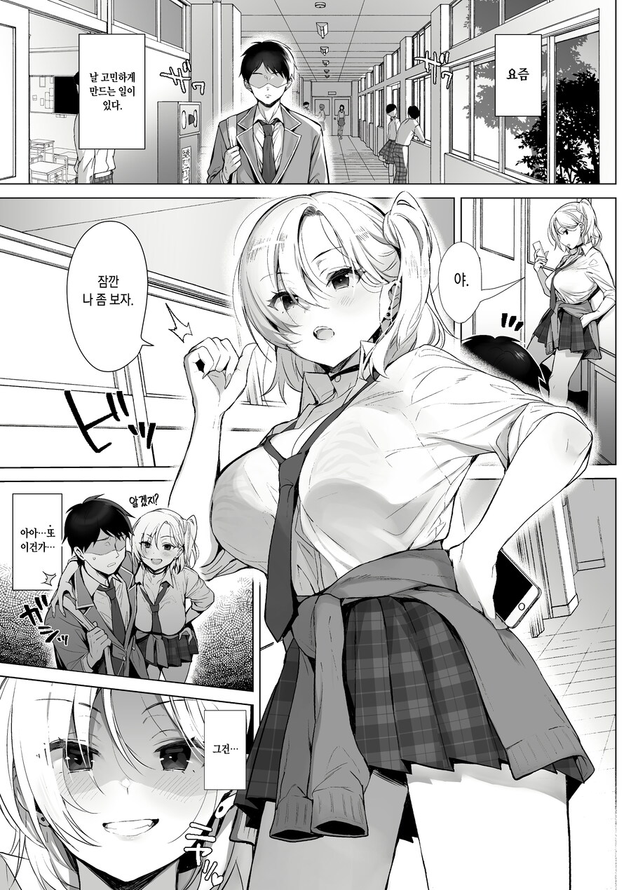 남학생을 끌고 가는 갸루녀.jpg_1.jpg
