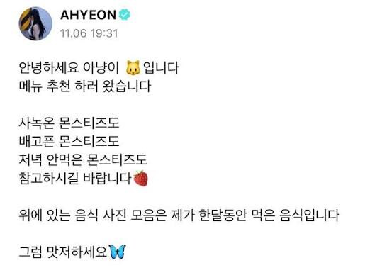 한달 식단과 좋아하는 음식 공개한 아이돌_1.jpg