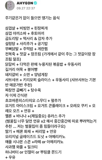 한달 식단과 좋아하는 음식 공개한 아이돌_4.png