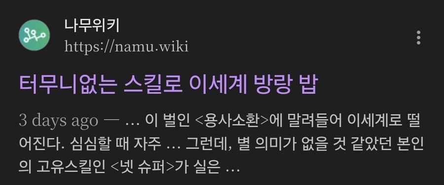 터무니없는 스킬로 이세계 방랑 밥_1.jpg