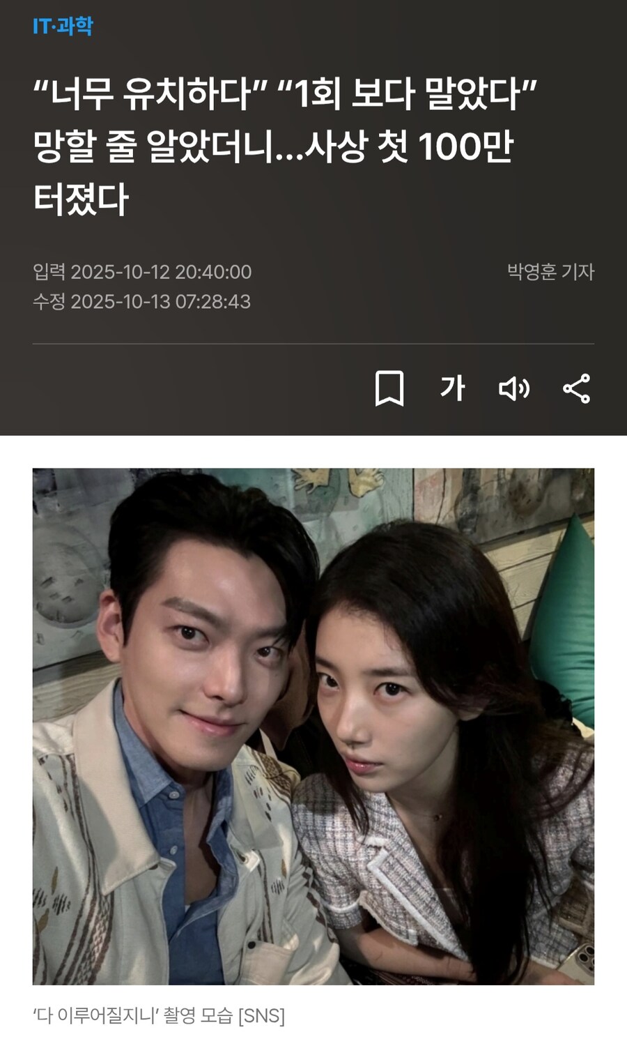 넷플릭스가 한국 영화,드라마에 투자 엄청 하는 이유..._1.jpg