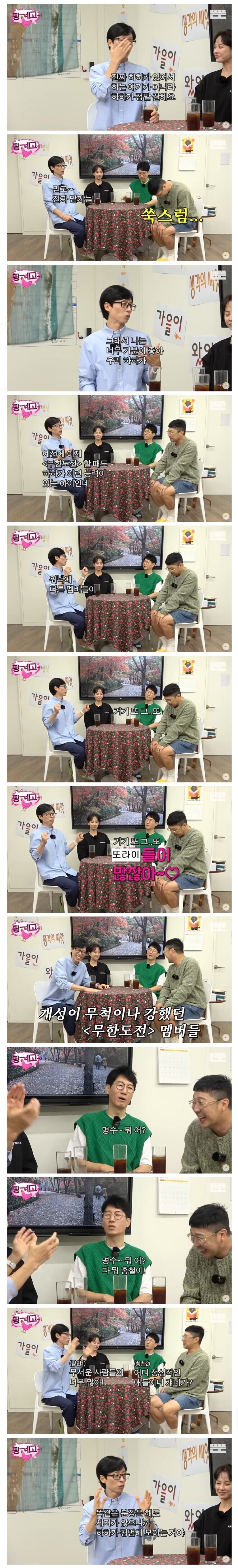 길바닥 출신 하하가 기특한 지석진.jpg_1.jpg